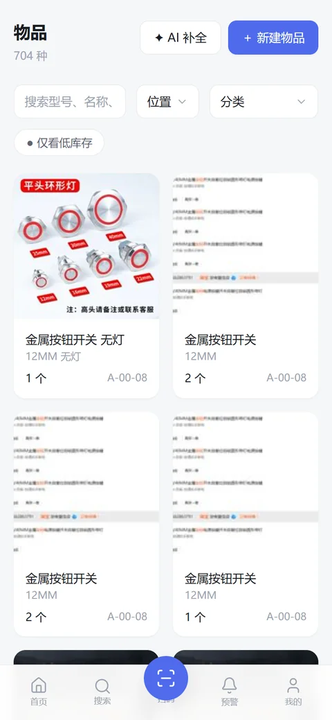 手机端移动布局与底部导航
